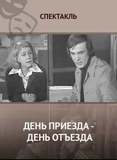 Постер к фильму