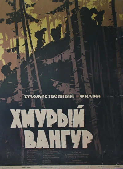 Постер к фильму