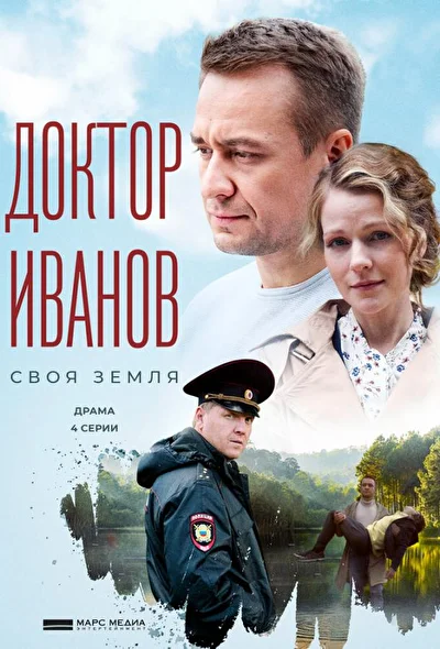 Постер к фильму