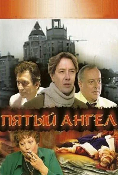 Постер к фильму