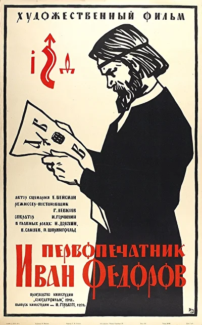 Постер к фильму