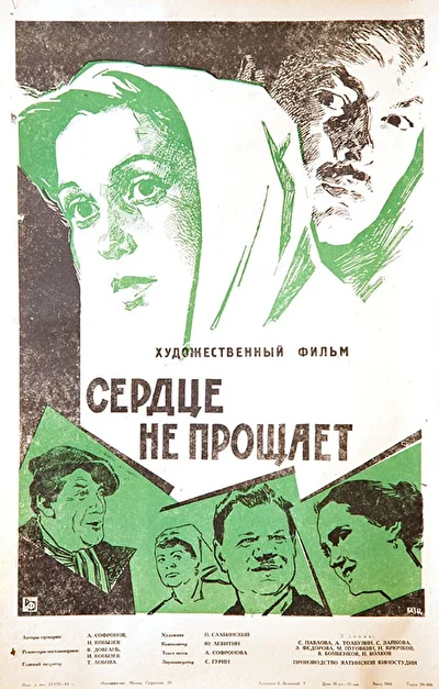Постер к фильму