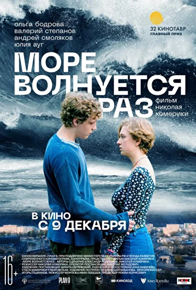 Постер к фильму