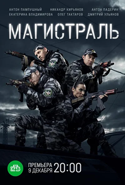 Постер к фильму