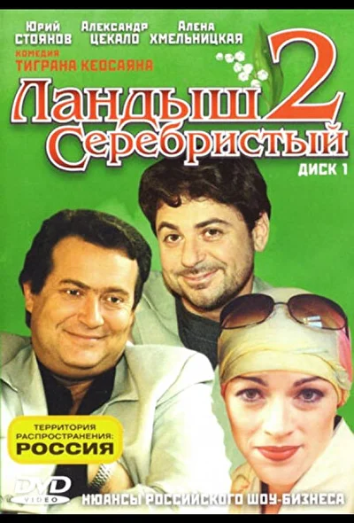 Постер к фильму