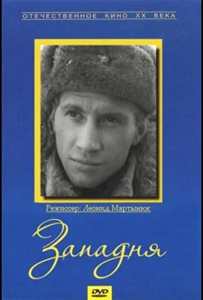 Постер к фильму