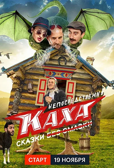 Постер к фильму