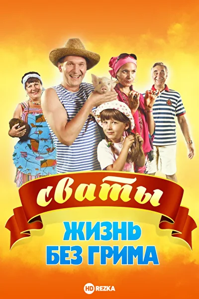 Постер к фильму