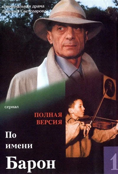 Постер к фильму