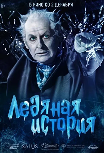 Постер к фильму