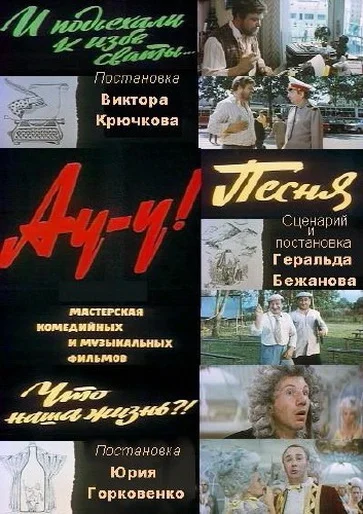 Постер к фильму