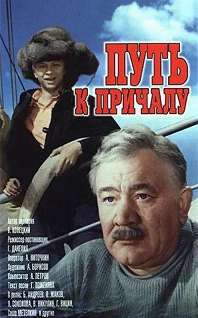 Постер к фильму