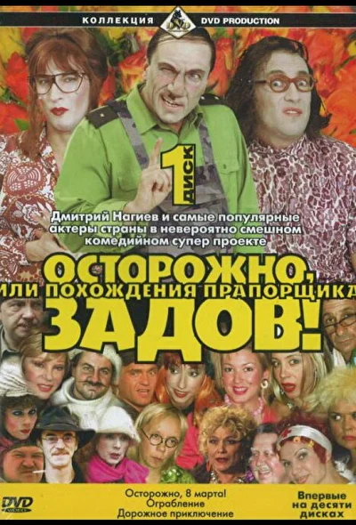 Постер к фильму