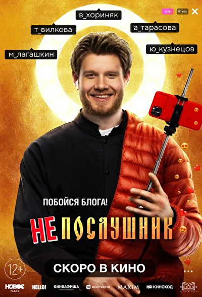 Постер к фильму