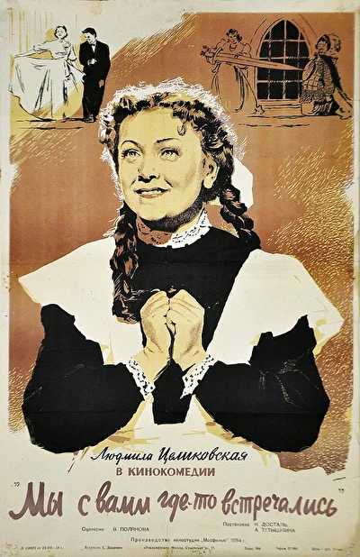 Постер к фильму
