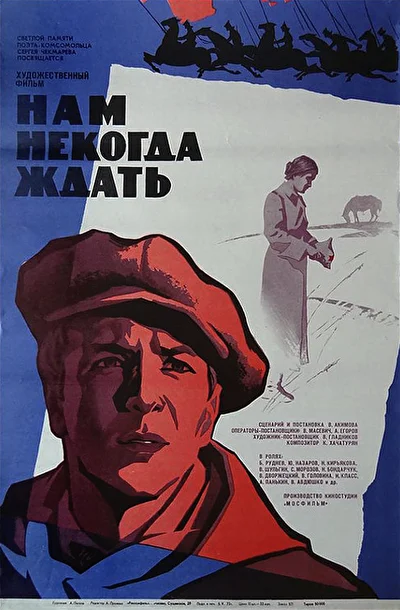 Постер к фильму