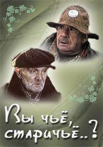Постер к фильму