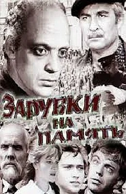 Постер к фильму