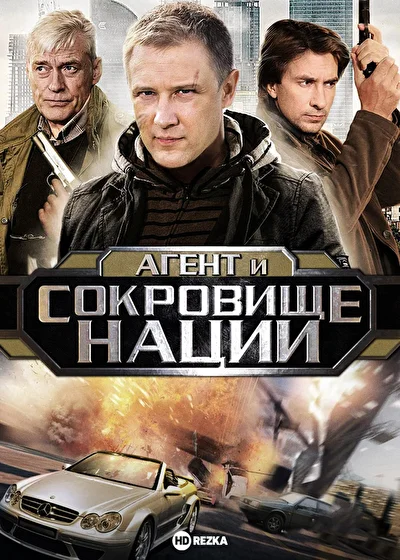 Постер к фильму
