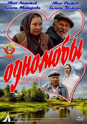 Постер к фильму