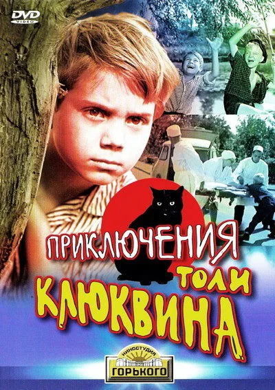 Постер к фильму