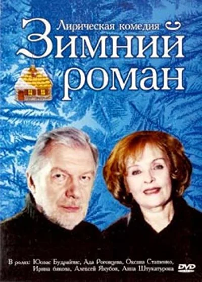 Постер к фильму