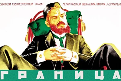 Постер к фильму