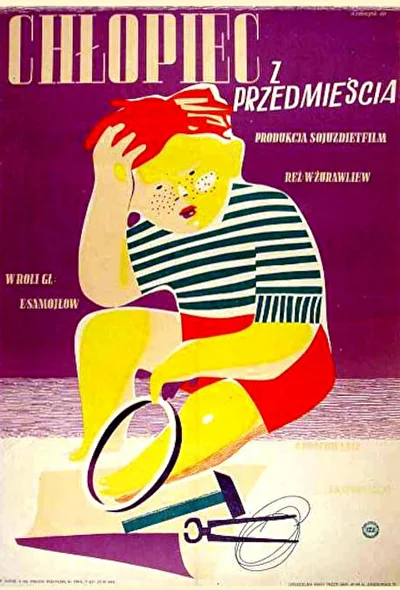 Постер к фильму