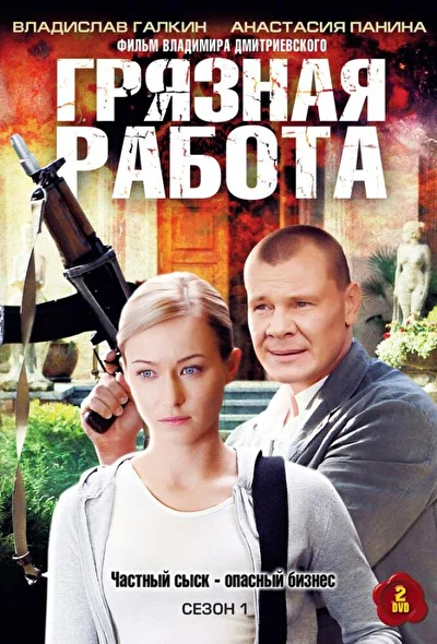 Постер к фильму