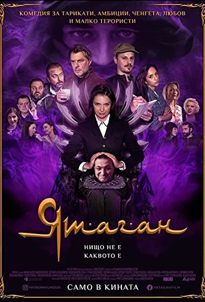 Постер к фильму
