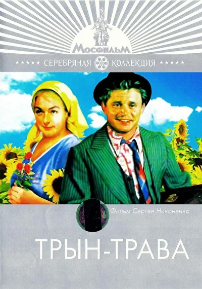 Постер к фильму