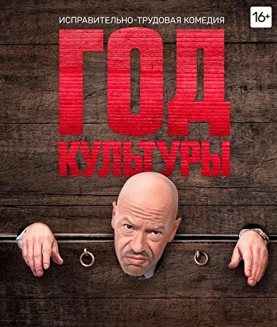 Постер к фильму