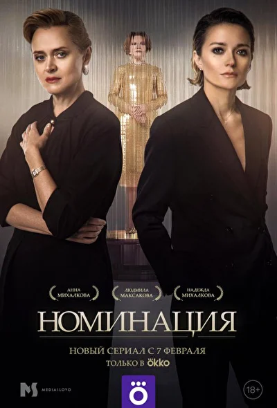 Постер к фильму