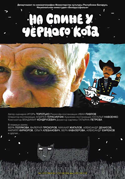 Постер к фильму
