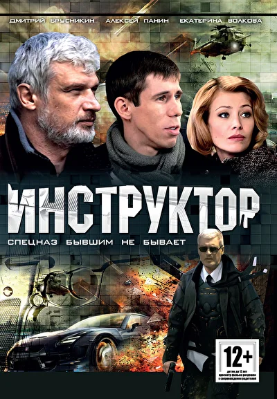 Постер к фильму