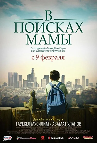 Постер к фильму