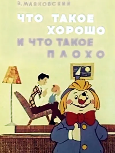 Постер к фильму