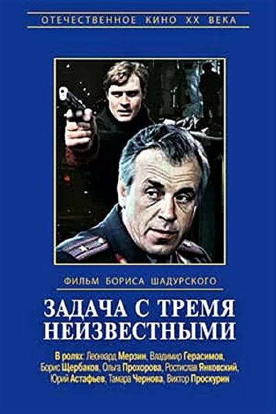 Постер к фильму