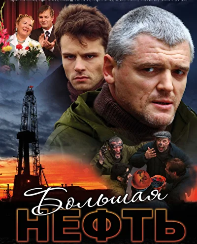 Постер к фильму
