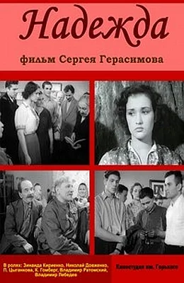 Постер к фильму