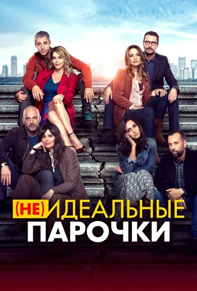 Постер к фильму
