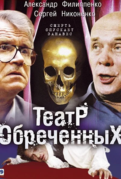 Постер к фильму