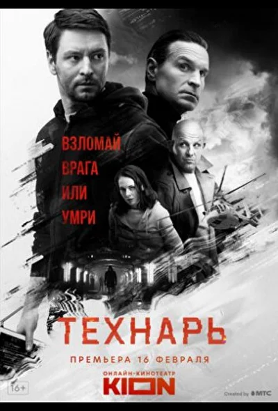 Постер к фильму