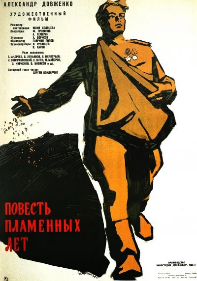 Постер к фильму