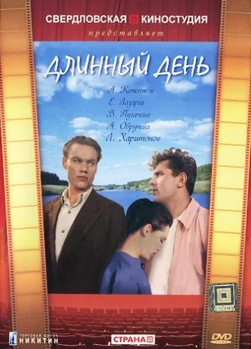 Постер к фильму