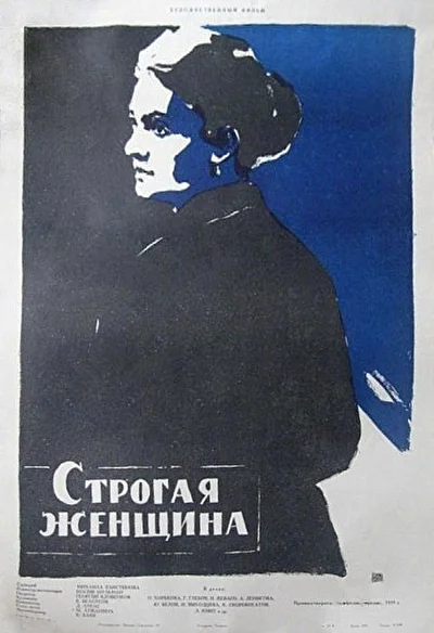 Постер к фильму