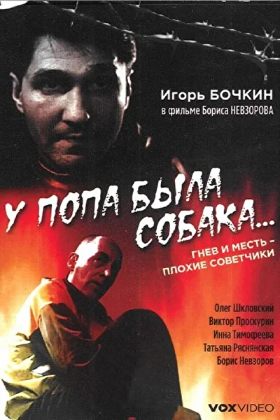 Постер к фильму