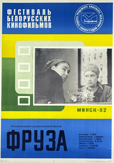 Постер к фильму