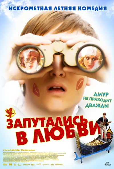 Постер к фильму