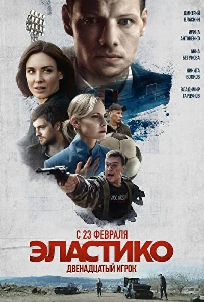 Постер к фильму